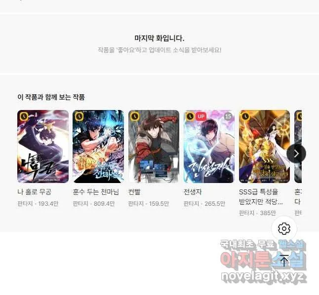 Webtoon Image