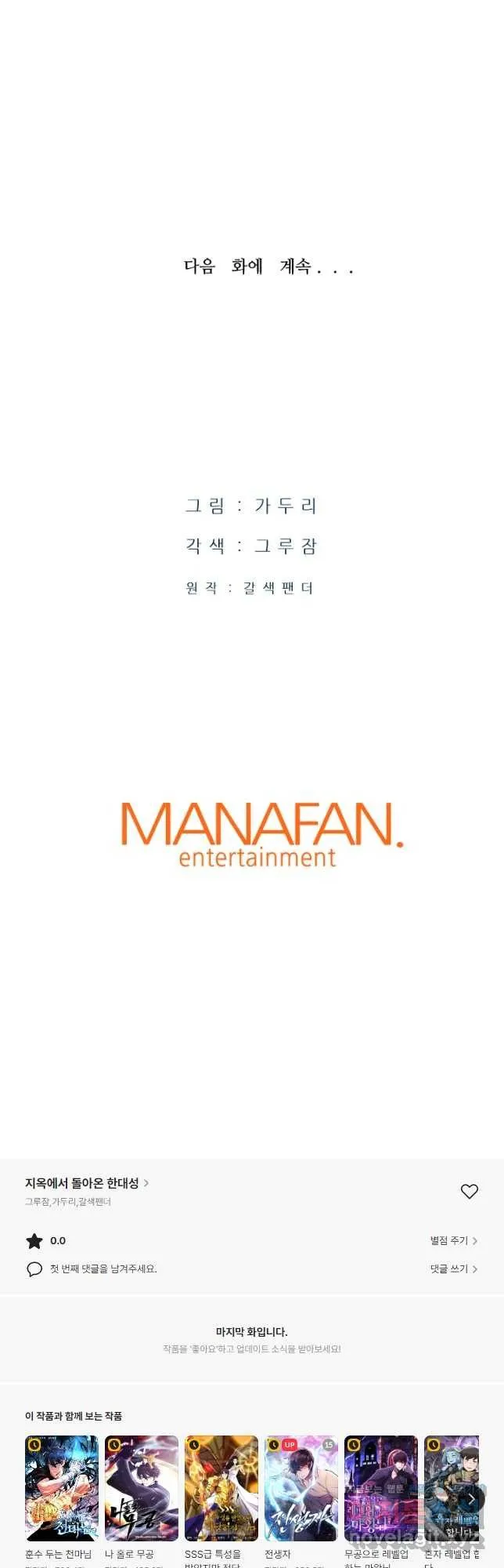 Webtoon Image