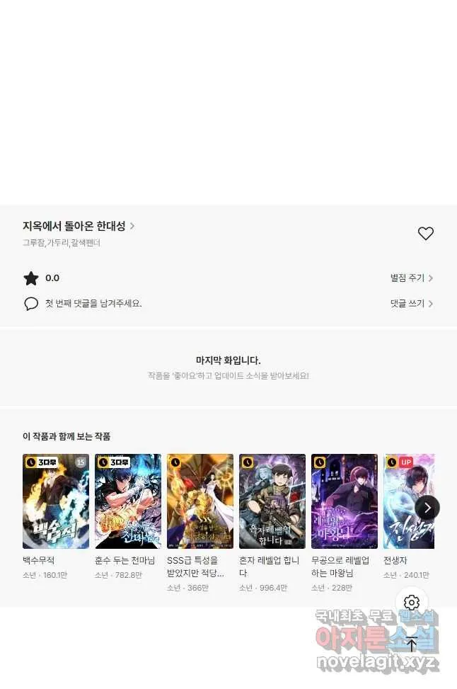 Webtoon Image