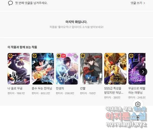 Webtoon Image