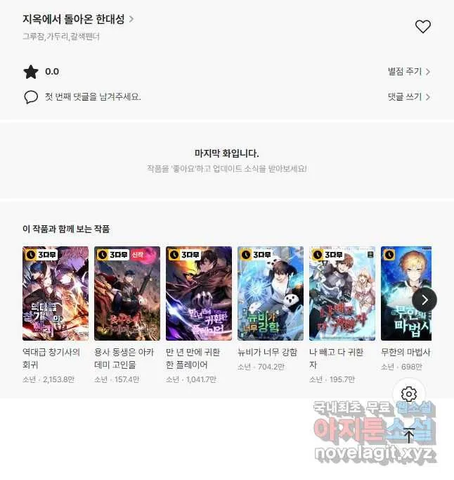 Webtoon Image