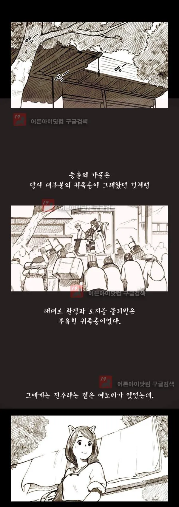 Webtoon Image