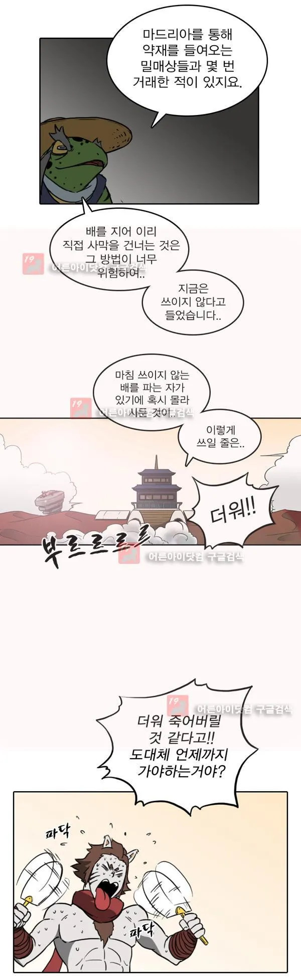 Webtoon Image