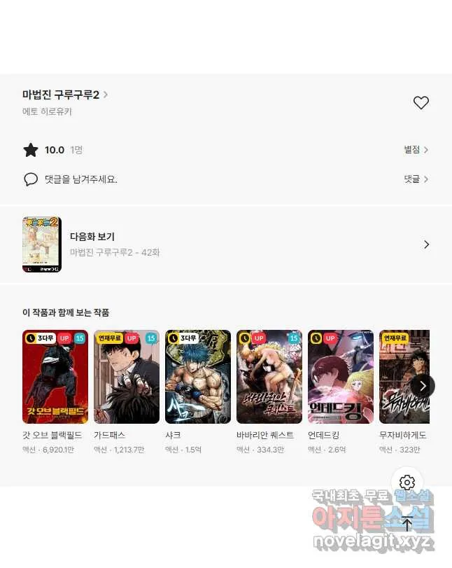 Webtoon Image