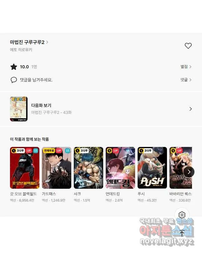 Webtoon Image
