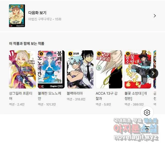 Webtoon Image