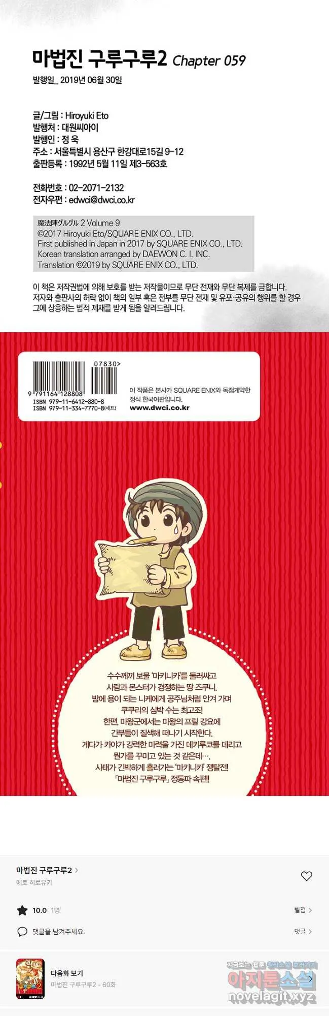 Webtoon Image