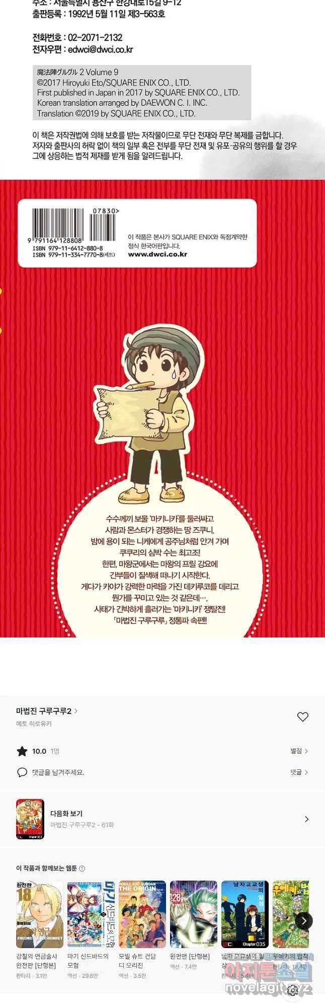 Webtoon Image