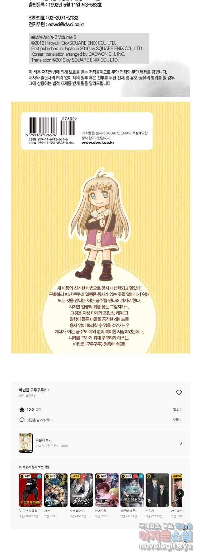 Webtoon Image