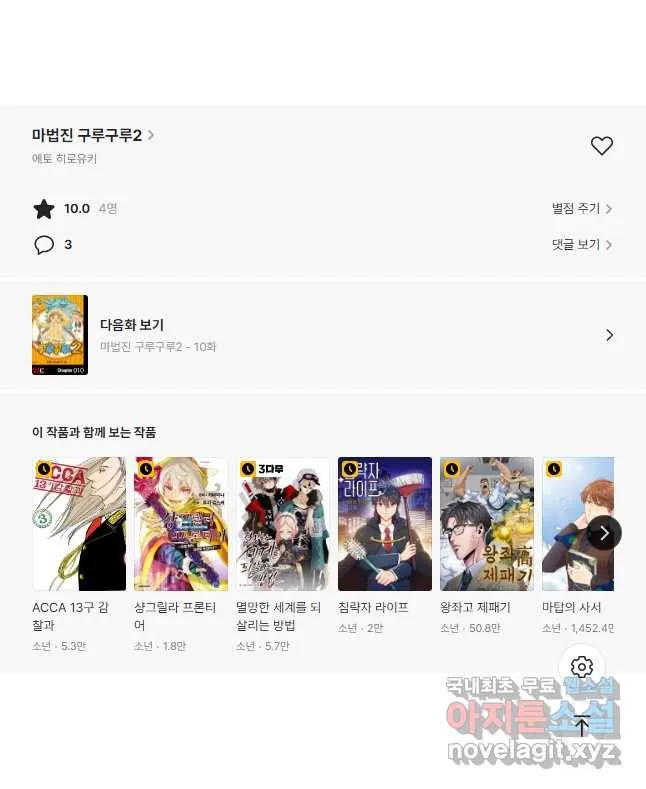 Webtoon Image