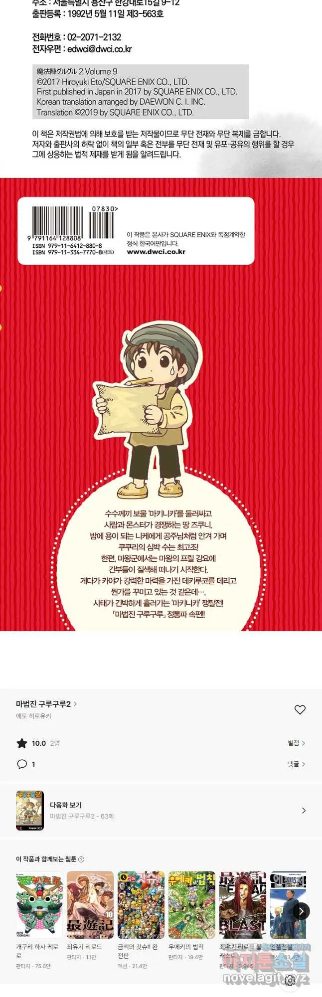 Webtoon Image