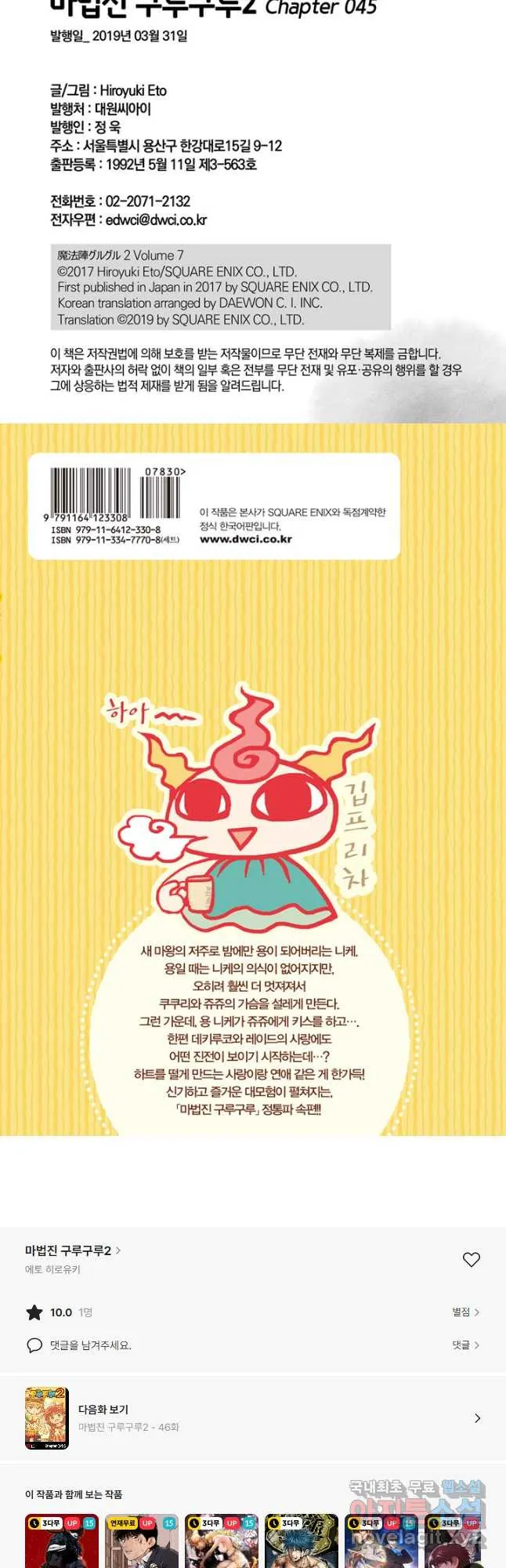 Webtoon Image