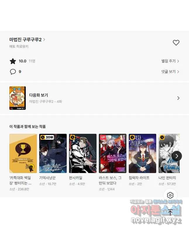 Webtoon Image