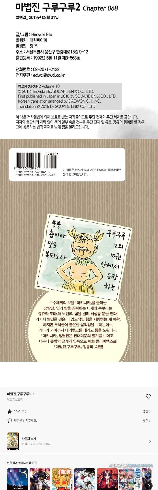 Webtoon Image