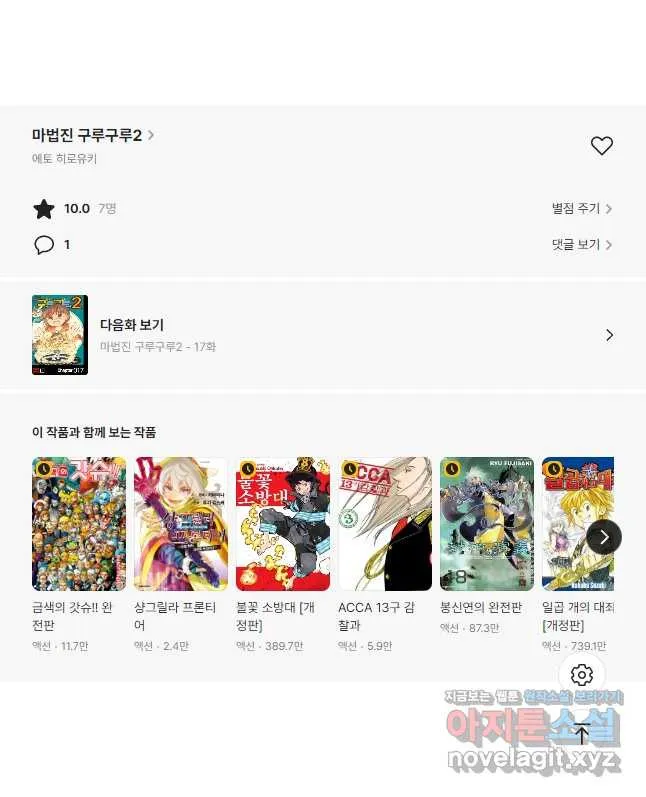 Webtoon Image