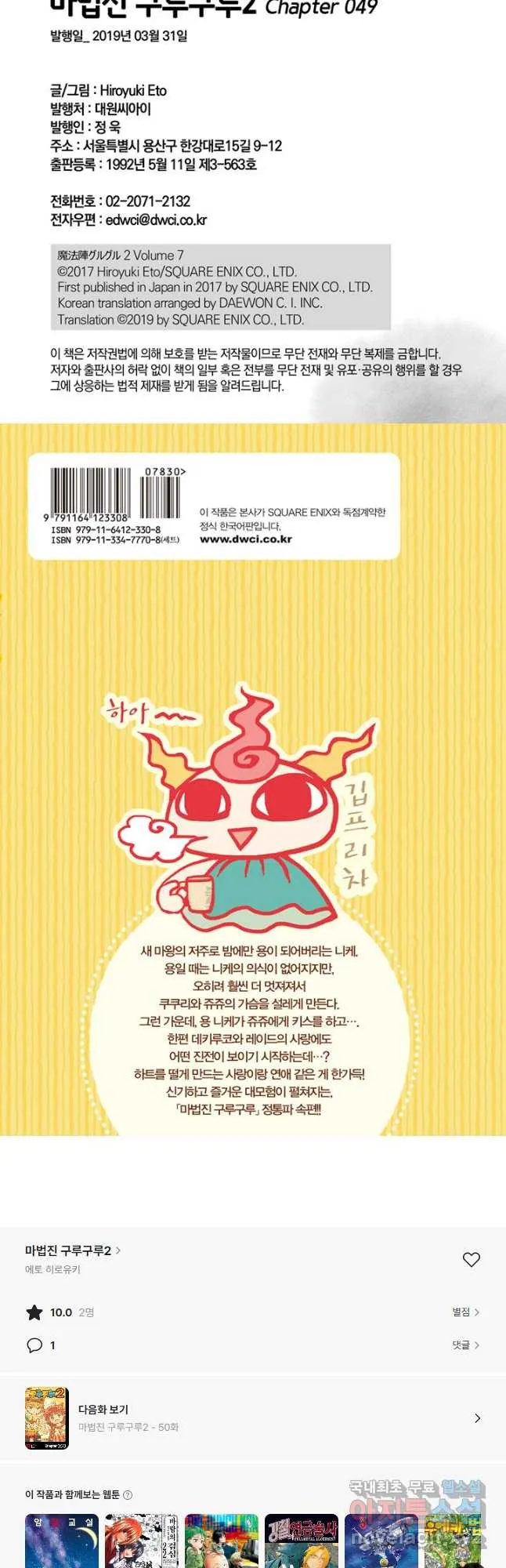 Webtoon Image