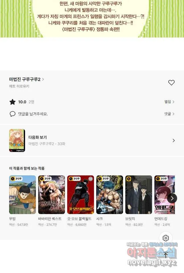 Webtoon Image