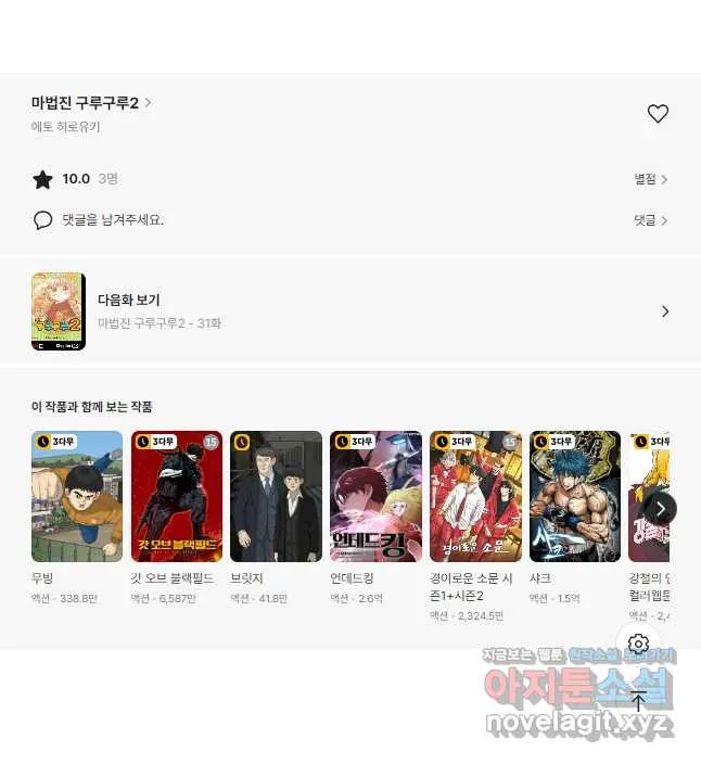 Webtoon Image