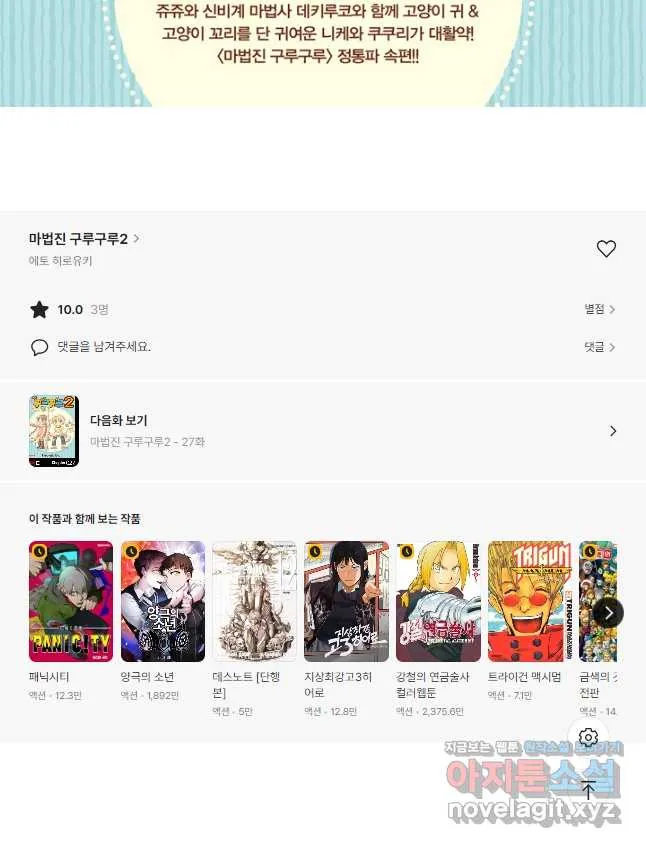 Webtoon Image