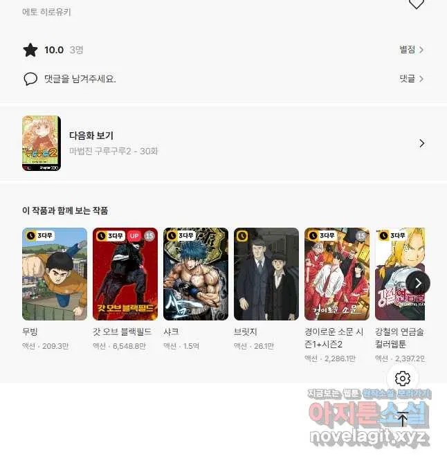 Webtoon Image