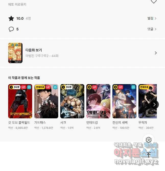 Webtoon Image