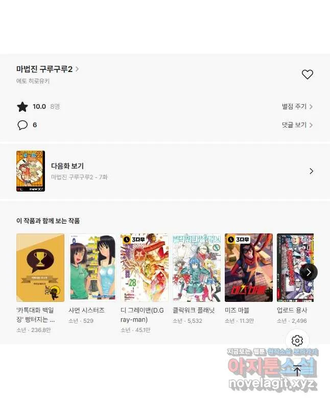 Webtoon Image