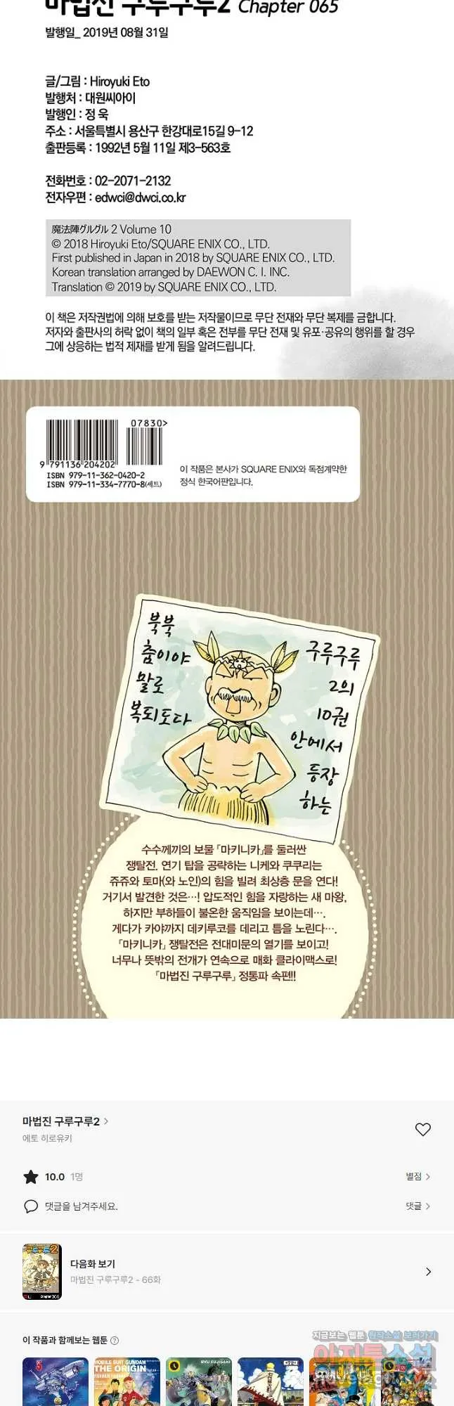 Webtoon Image