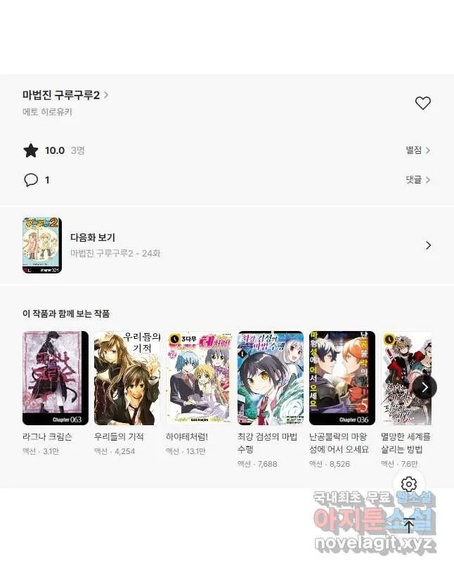 Webtoon Image