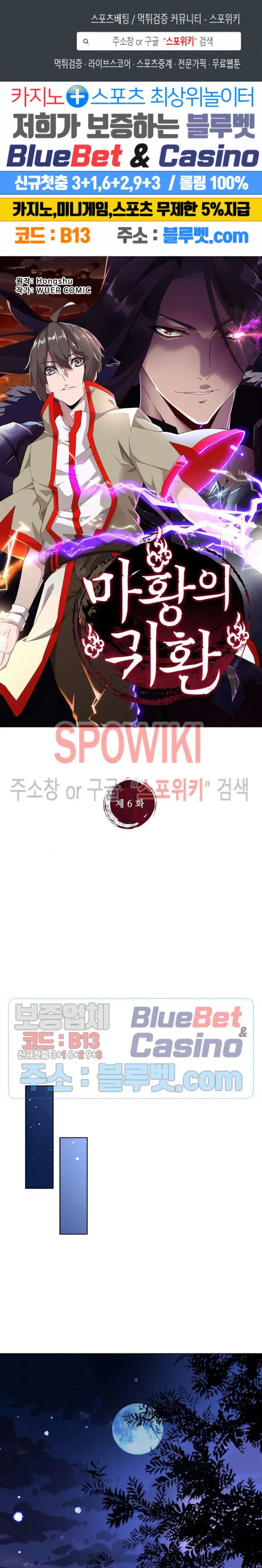 Webtoon Image