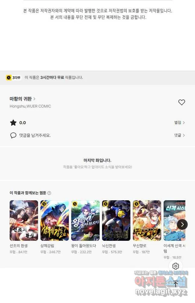 Webtoon Image
