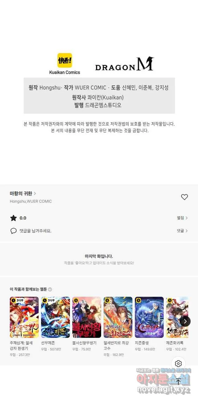 Webtoon Image