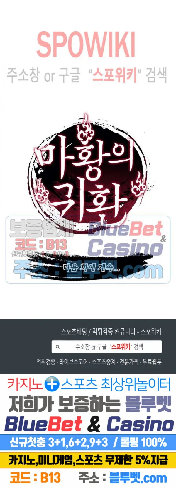 Webtoon Image