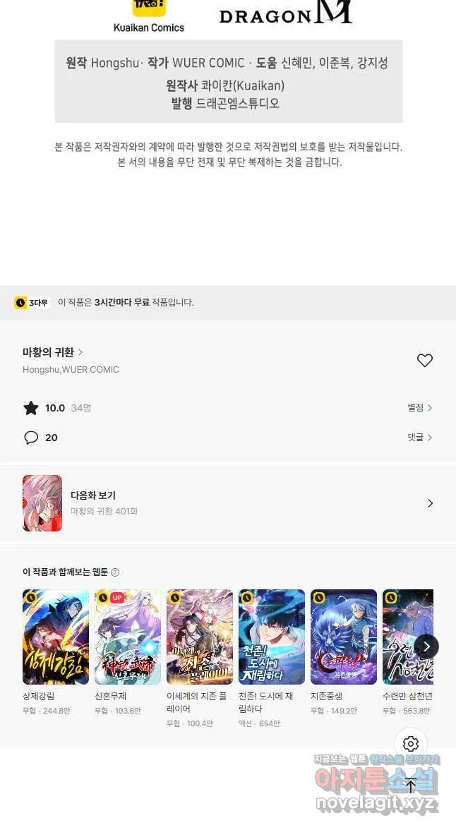 Webtoon Image