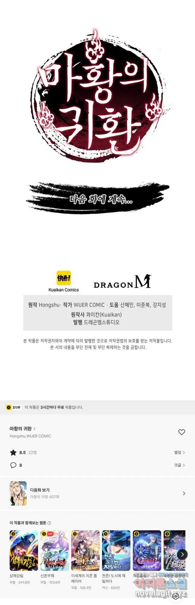 Webtoon Image