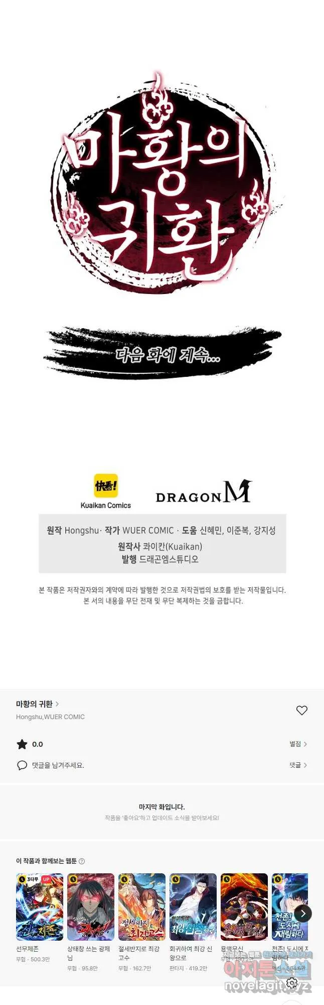 Webtoon Image