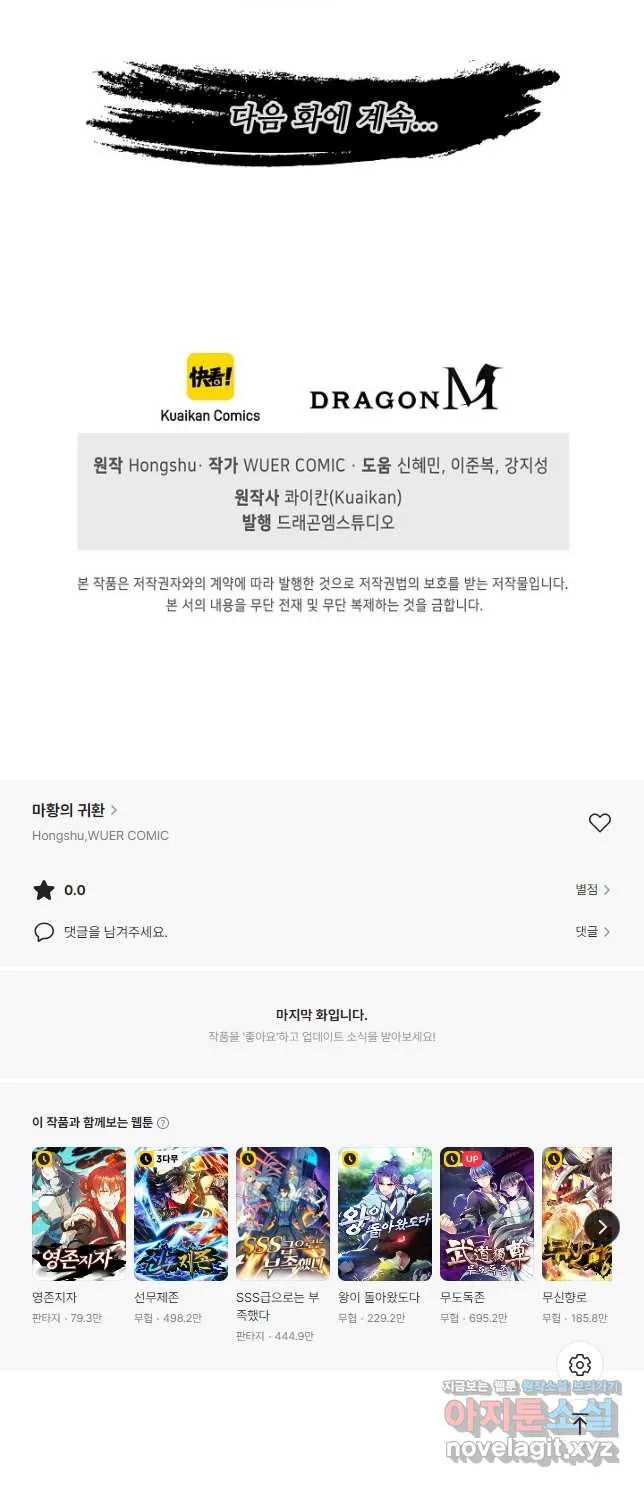 Webtoon Image