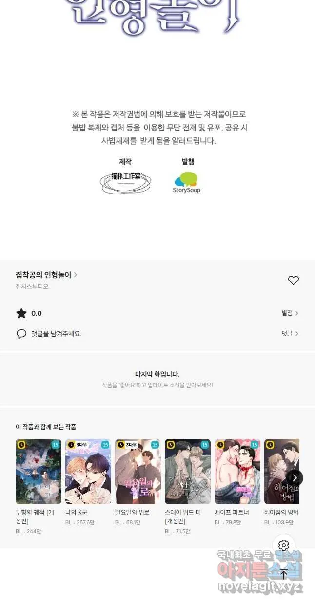 Webtoon Image