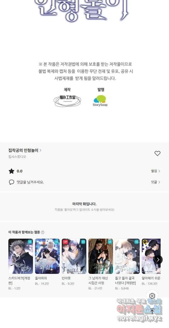 Webtoon Image