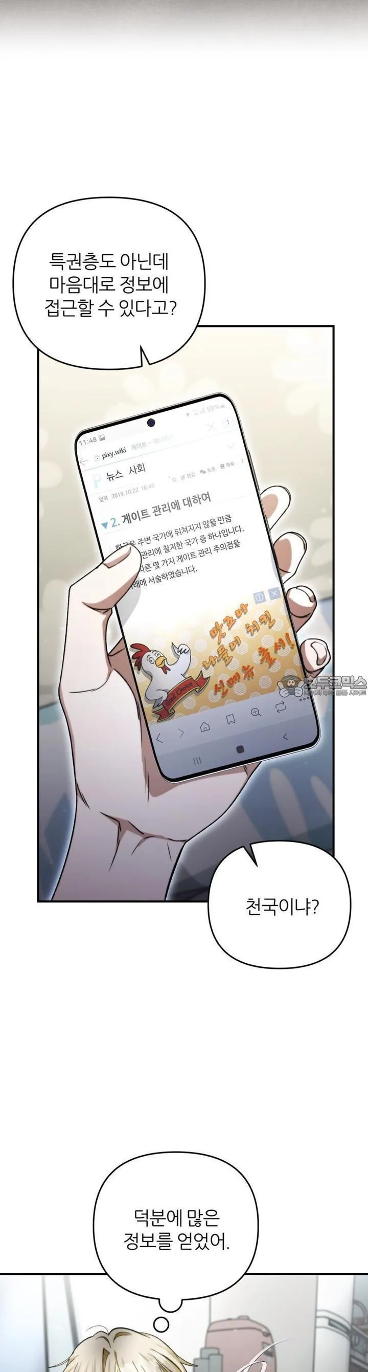 Webtoon Image