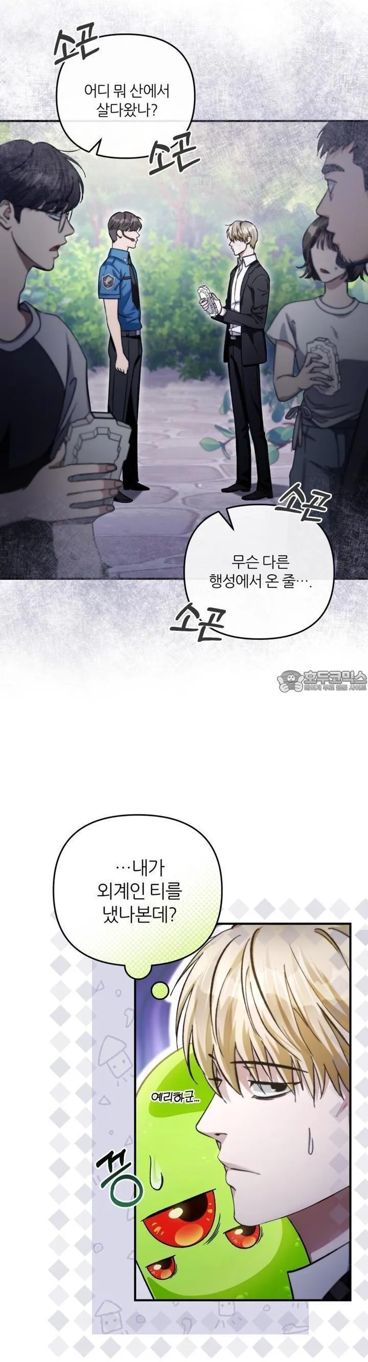 Webtoon Image