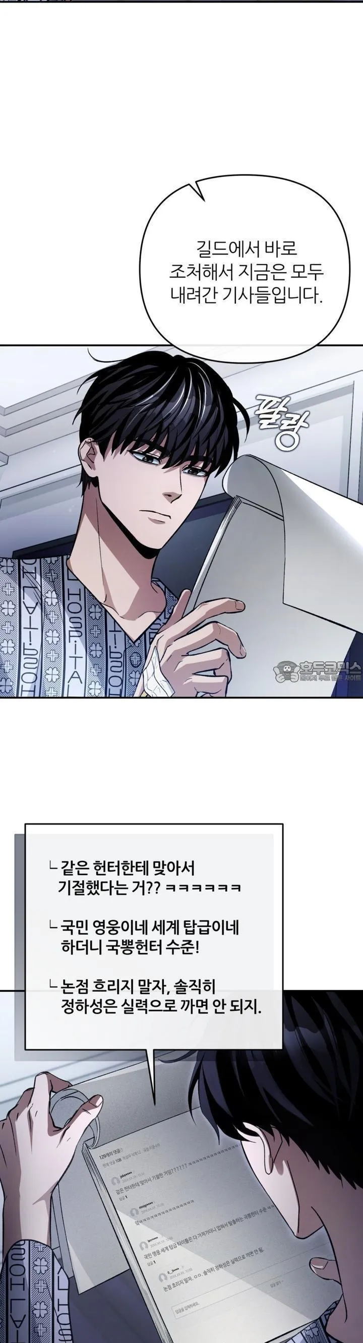 Webtoon Image