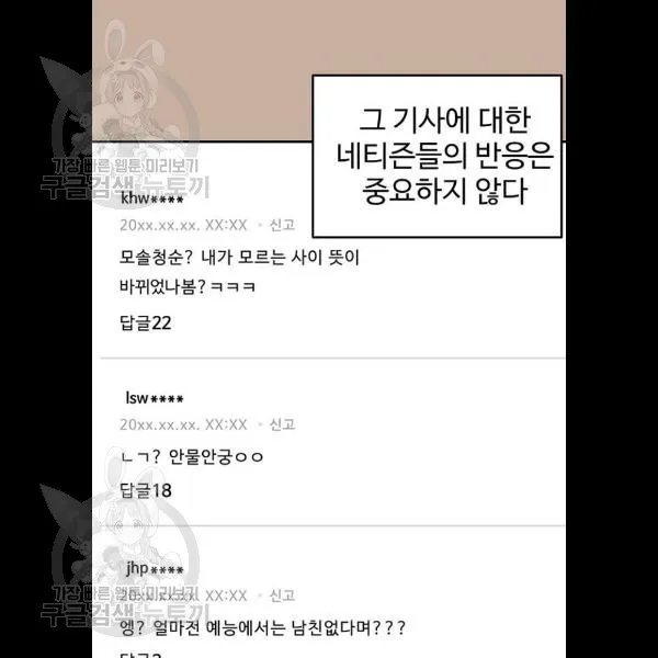 Webtoon Image