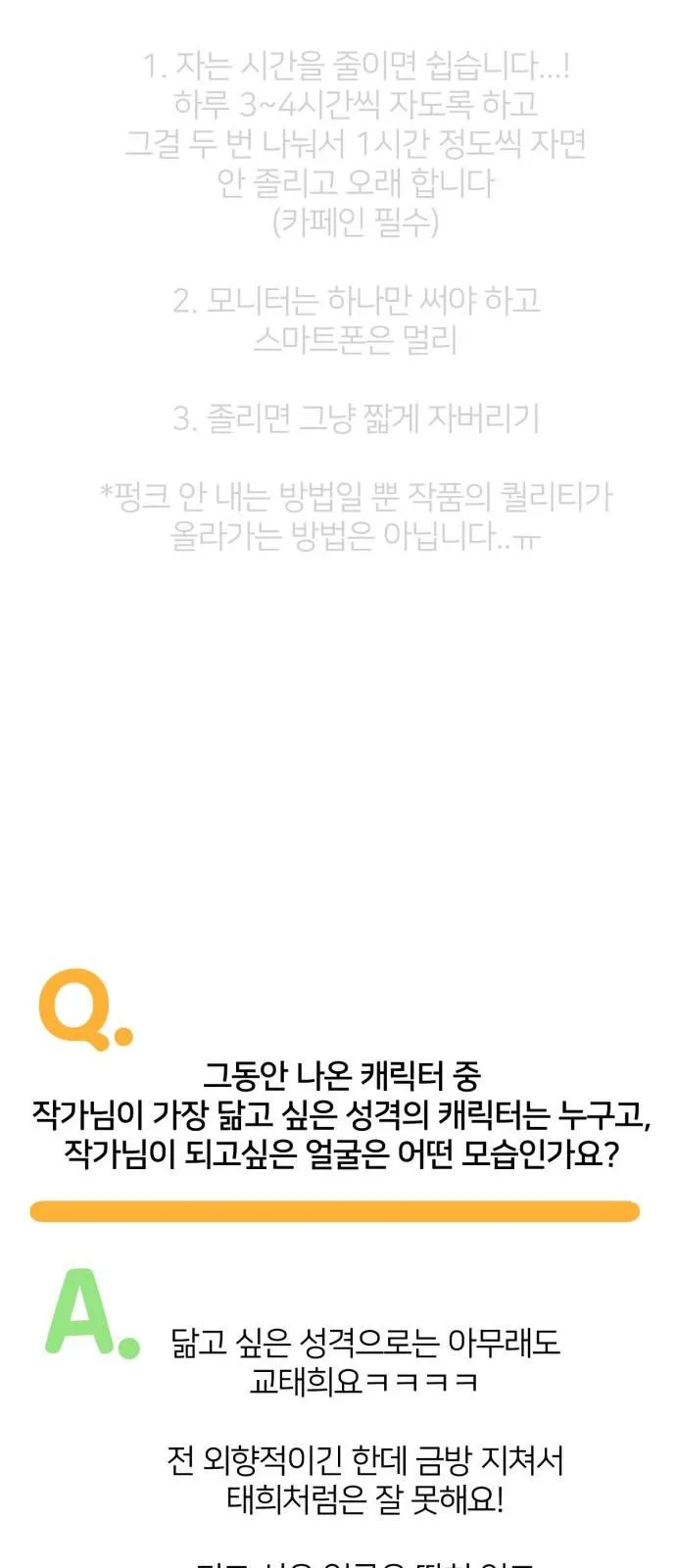 Webtoon Image