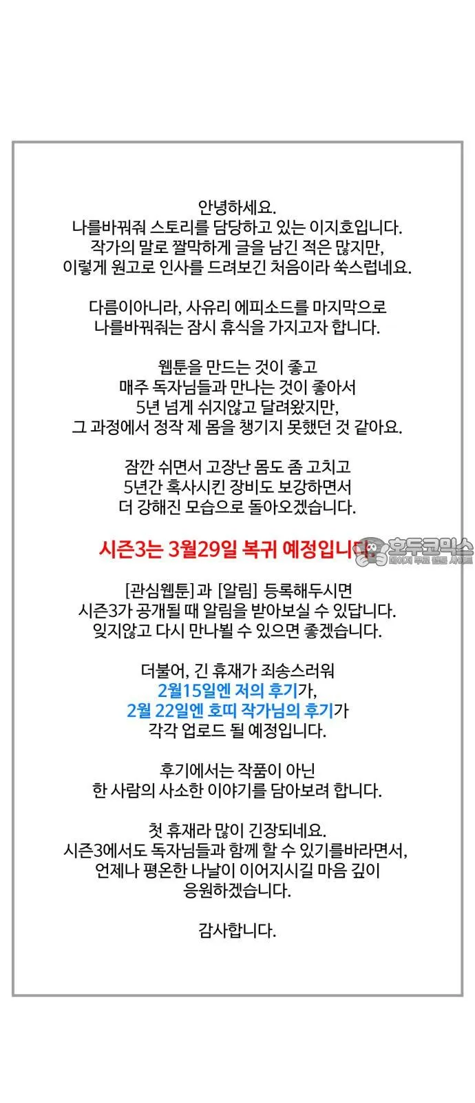 Webtoon Image
