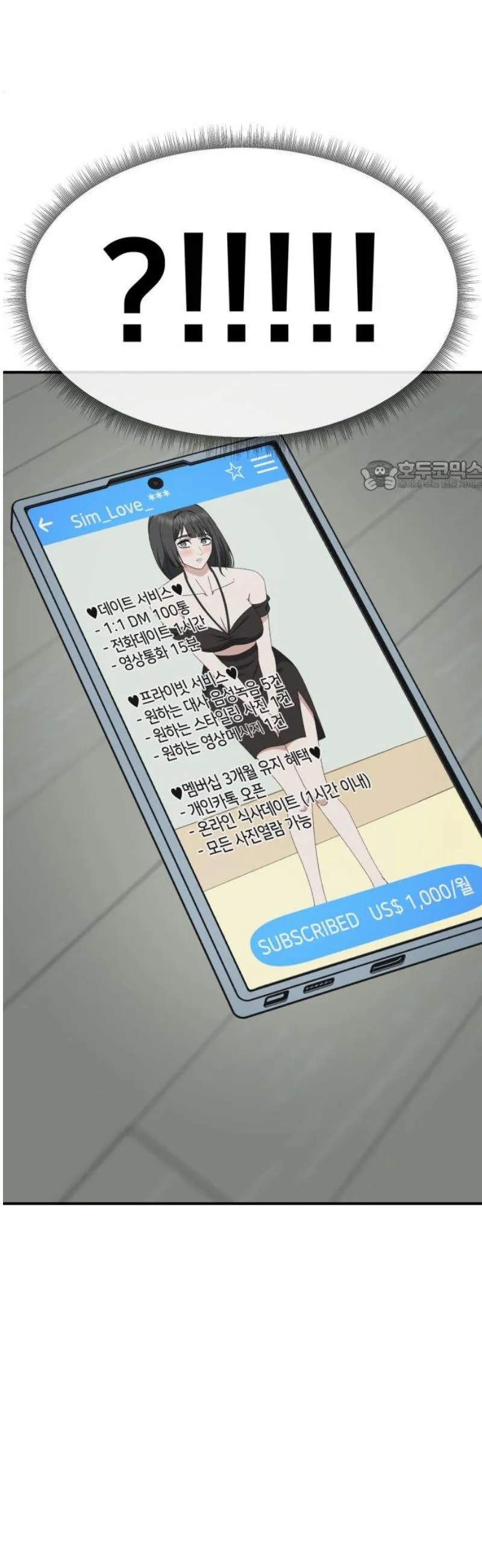 Webtoon Image