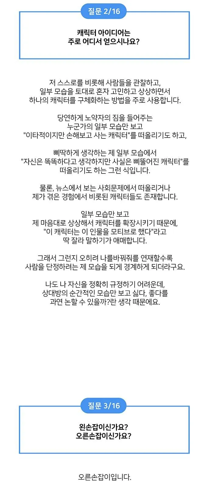 Webtoon Image