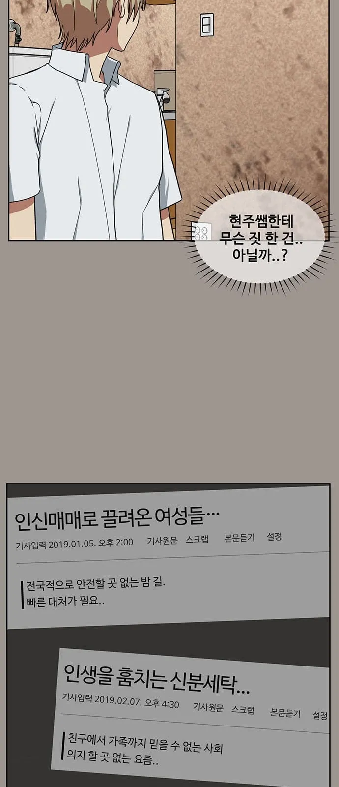 Webtoon Image
