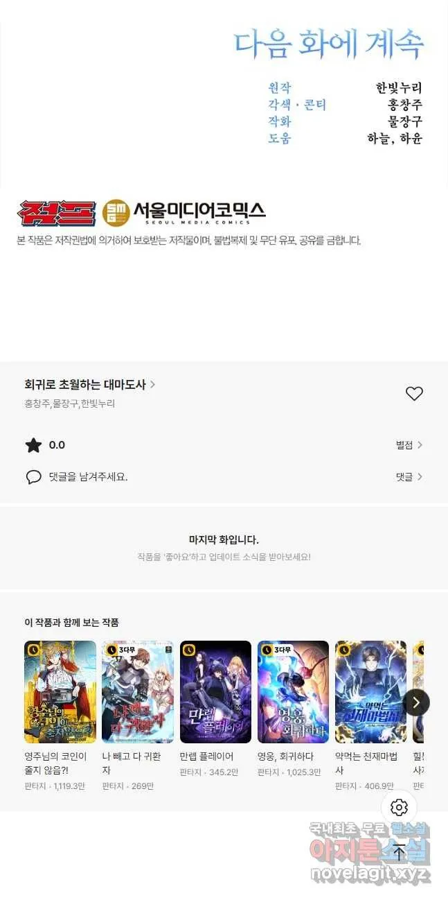 Webtoon Image