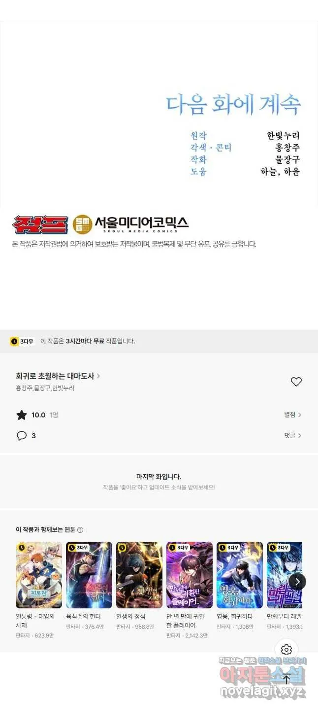Webtoon Image