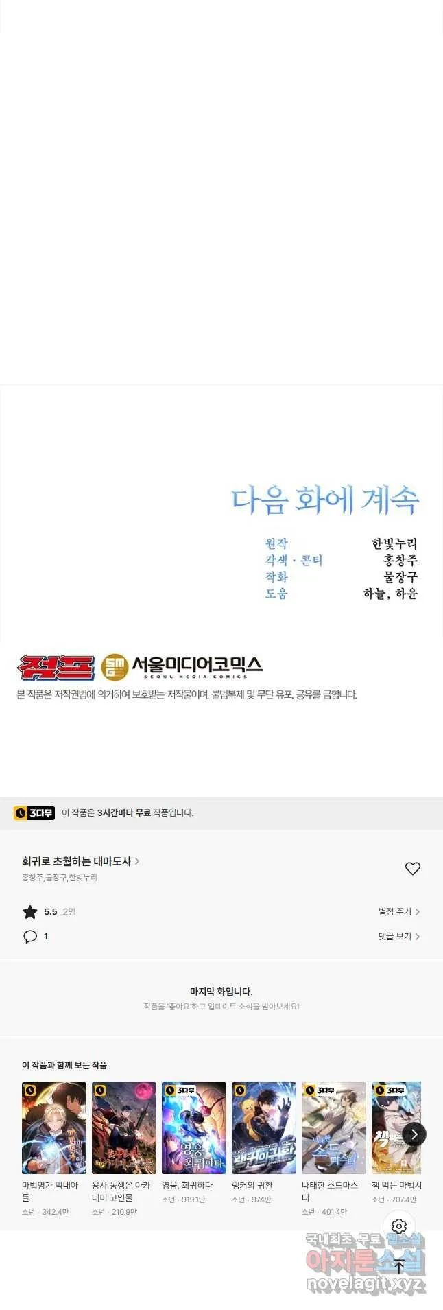 Webtoon Image